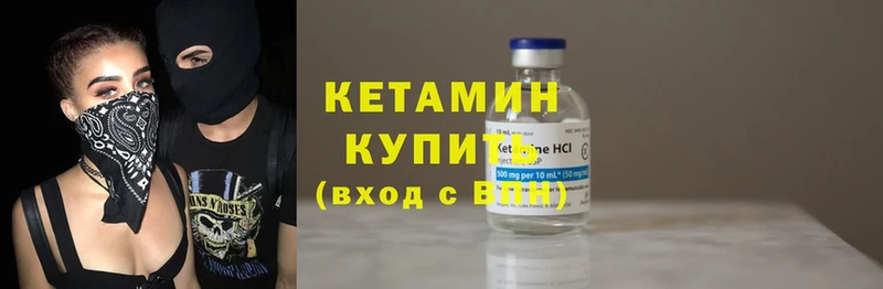 КЕТАМИН ketamine  Аргун 